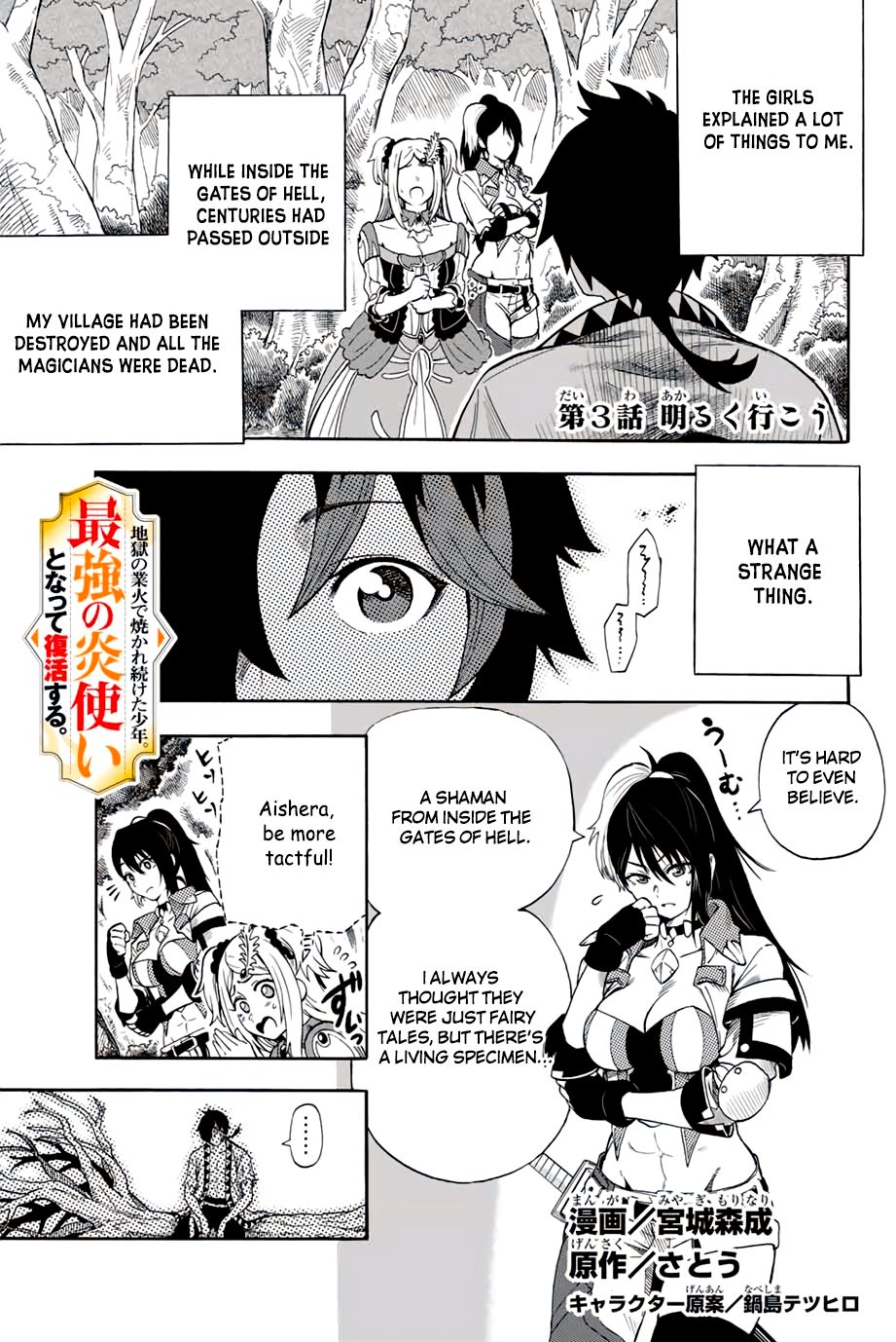 A Boy Who Has Been Burned by the Fire of Hell - Reinstated as the Strongest Flame Messenger Chapter 3 1